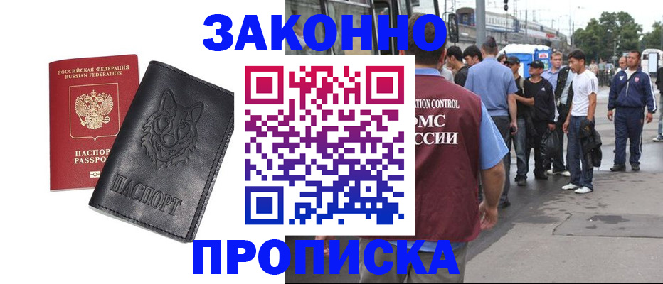 прописка поиск в Дубне