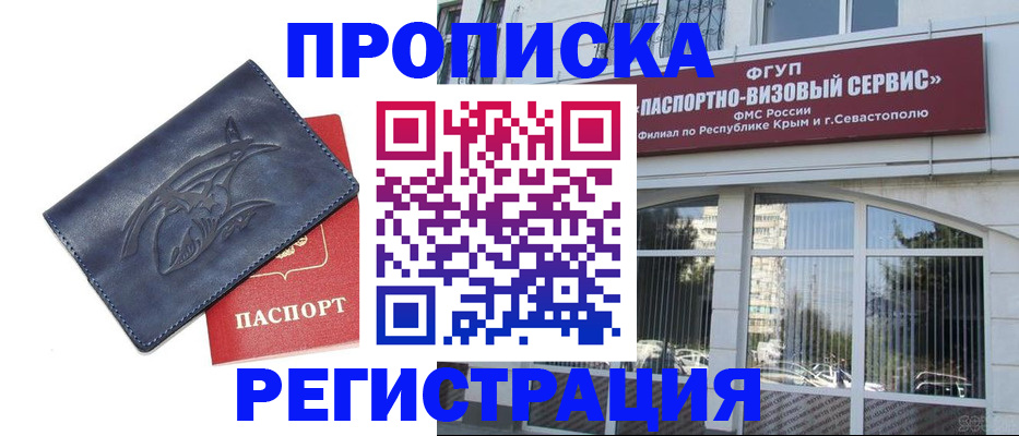 прописка для кредита в Дубне