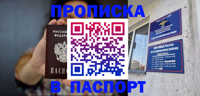 регистрация для дет. сада в Дубне