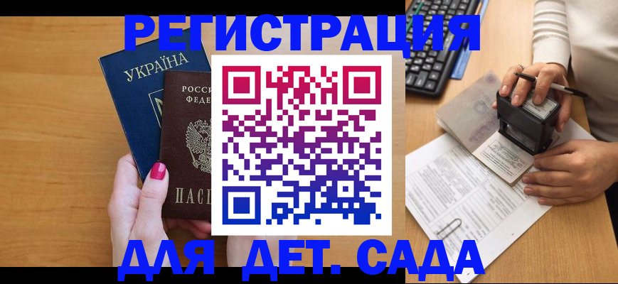 временная регистрация в квартире в Дубне