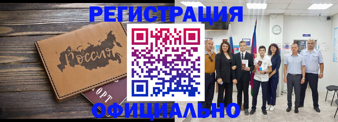 регистрация в Дубне