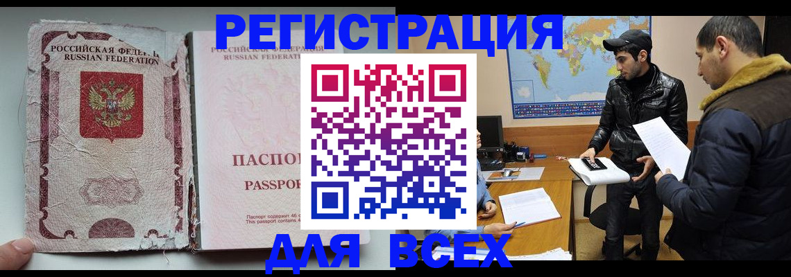 временная регистрация законно в Дубне