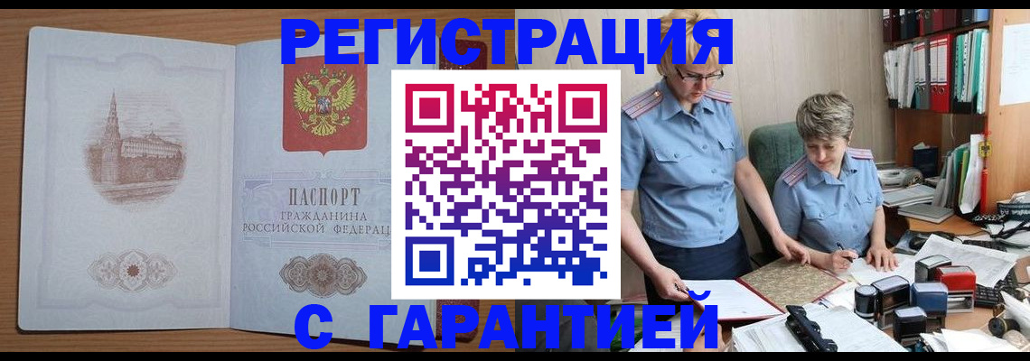 временная регистрация адрес в Дубне