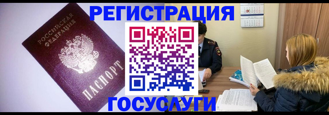 временная регистрация в Дубне